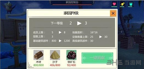 创造与魔法建家图片7