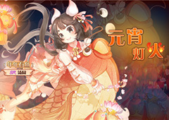 软萌汤圆开口笑 《食之契约》携礼闹元宵