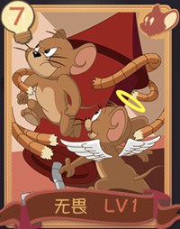 猫和老鼠手游无畏知识卡