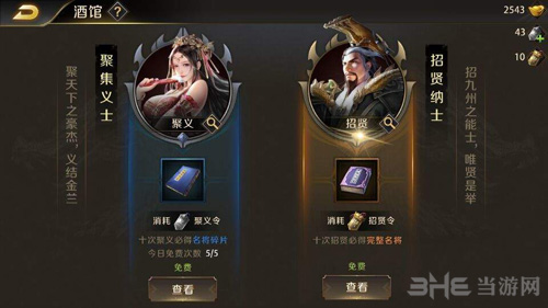 真龙霸业图片6
