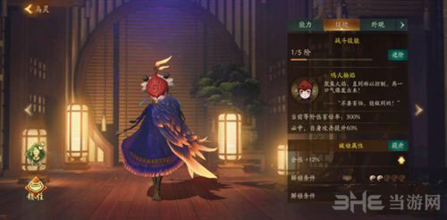 神都夜行录7