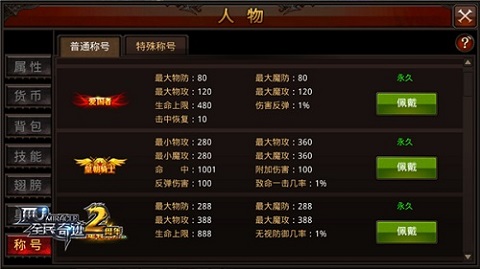 全民奇迹MU图片1