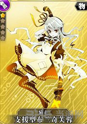 叛逆性百万亚瑟王支援型布兰奇芙蓉图片