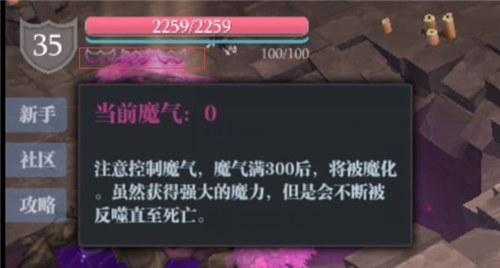 魔渊之刃魔气图