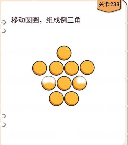 我不是猪头第238关图