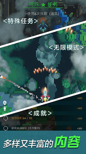 像素飞机大战截图2