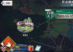 FGO桃源乡自由本配置介绍 桃源乡free本掉落一览