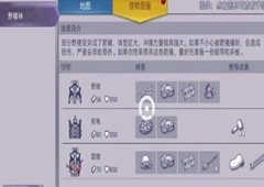 阿瑞斯病毒钉子获取方法介绍 野猪牙齿怎么刷