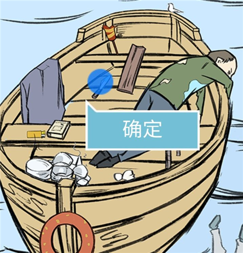 死亡侦探事件簿第10关图
