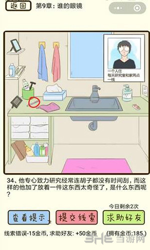 微信疯狂女神探游戏画面2