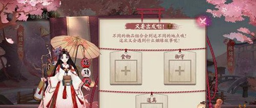 阴阳师结缘活动风铃图