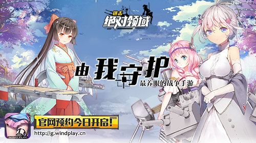 进击：绝对领域图1