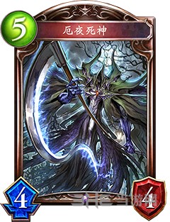 影之诗厄夜死神1