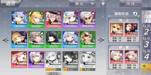 最终王冠关卡3-3图片