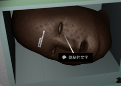 孙美琪疑案手游线索隐秘的文字在哪 线索位置介绍