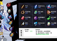 非人学园太白金星怎么出装 太白金星最强出装推荐