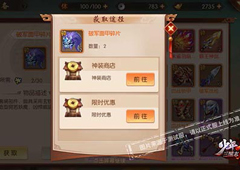 少年三国志2装备怎么强化 装备培养方法攻略