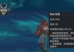 妄想山海鲛人武器专精哪个好 人鱼武器精通介绍