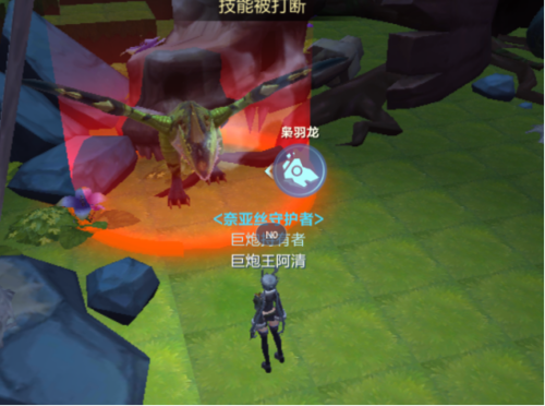 我的起源枭羽龙