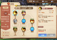风之大陆战士加点图 战士技能加点技巧攻略