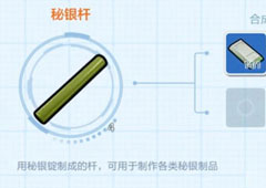 乐高无限秘银杆怎么合成 制作秘银杆方法攻略