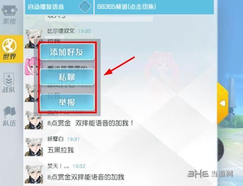 孤岛先锋截图3