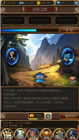 英雄来挂机截图2