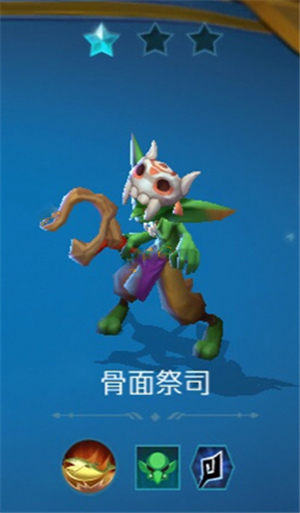 战歌竞技场骨面祭司