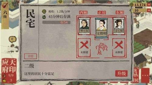 江南百景图