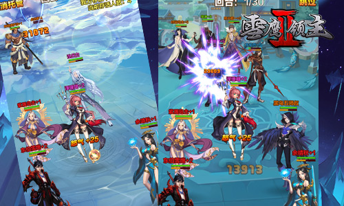 雪鹰领主II截图3