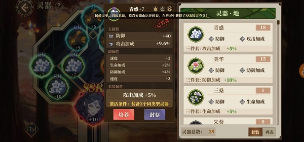 山海镜花常曦灵器