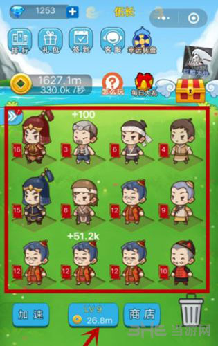 我要当皇上游戏画面3