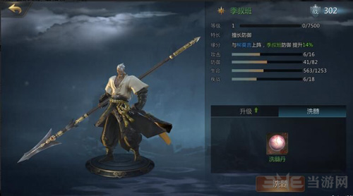 剑侠世界2护法图片4