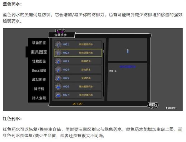 失落城堡手游药水图