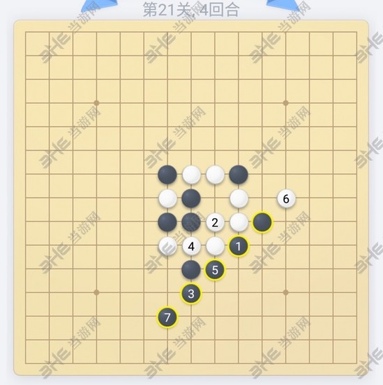 微信欢乐五子棋第21关图片