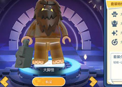 乐高无限大脚怪怎么得 大脚怪皮肤一览