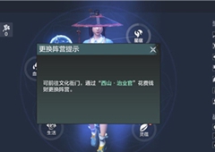 妄想山海文化衙门在哪里 衙门位置介绍