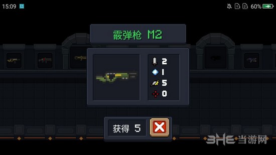 元气骑士霰弹枪M2图片1