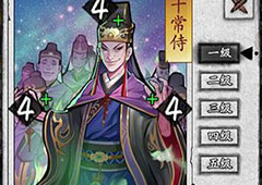 英雄爱三国十常侍怎么样 武将技能详解