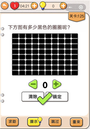 我不是猪头第125关图