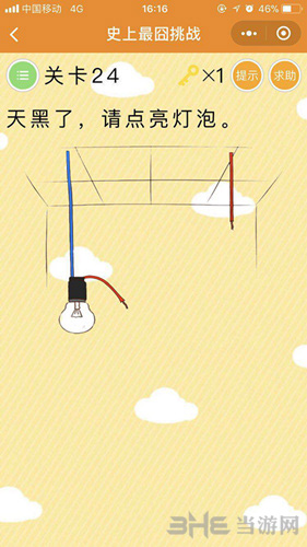 微信史上最囧挑战图片