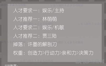 恋与制作人精英关卡10-7图片
