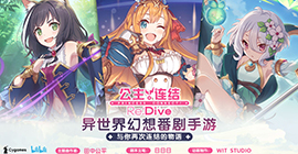 公主连结国服刷三星初始攻略 开服三星角色抽卡推荐