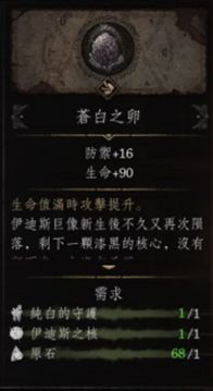 帕斯卡契约第五章图文攻略25