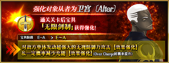 FGO黑卫宫宝具本