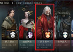 楚留香手游命格攻略 天下第一命格属性选择攻略