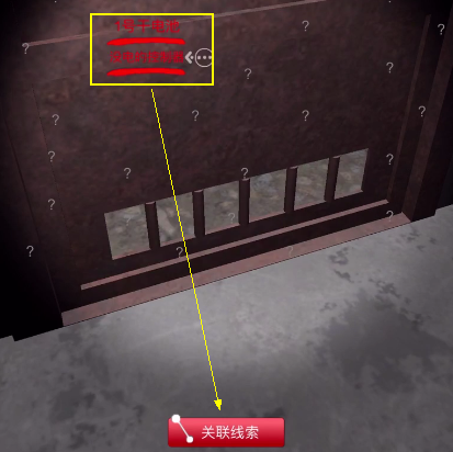 孙美琪疑案DLC王爱国起重机控制器线索
