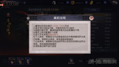 天下第一剑客传图片2