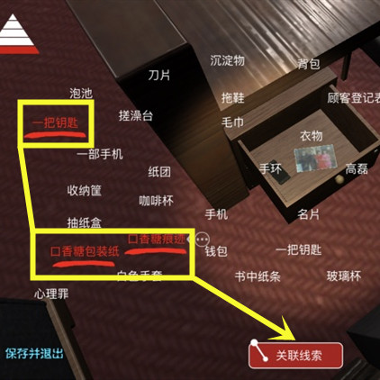 何氏汤泉线索口香糖开锁图