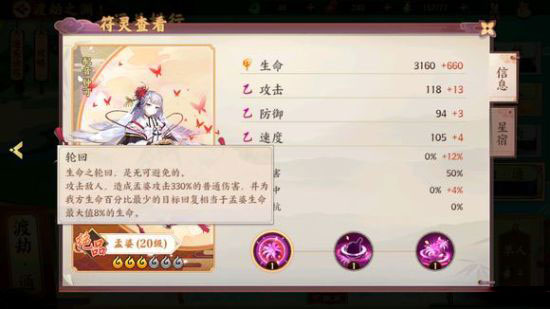 云梦四时歌符灵13